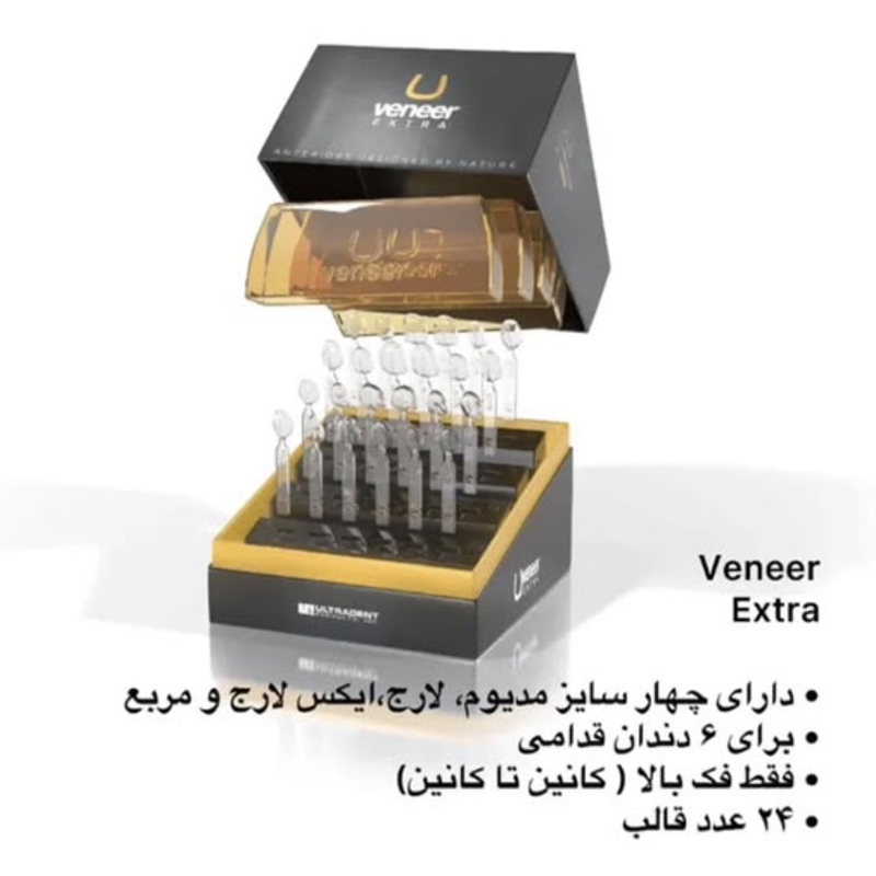 کیت یوونیر اولترادنت ۲۴ عددی
